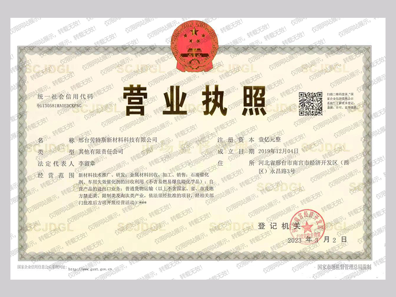 營(yíng)業(yè)執(zhí)照